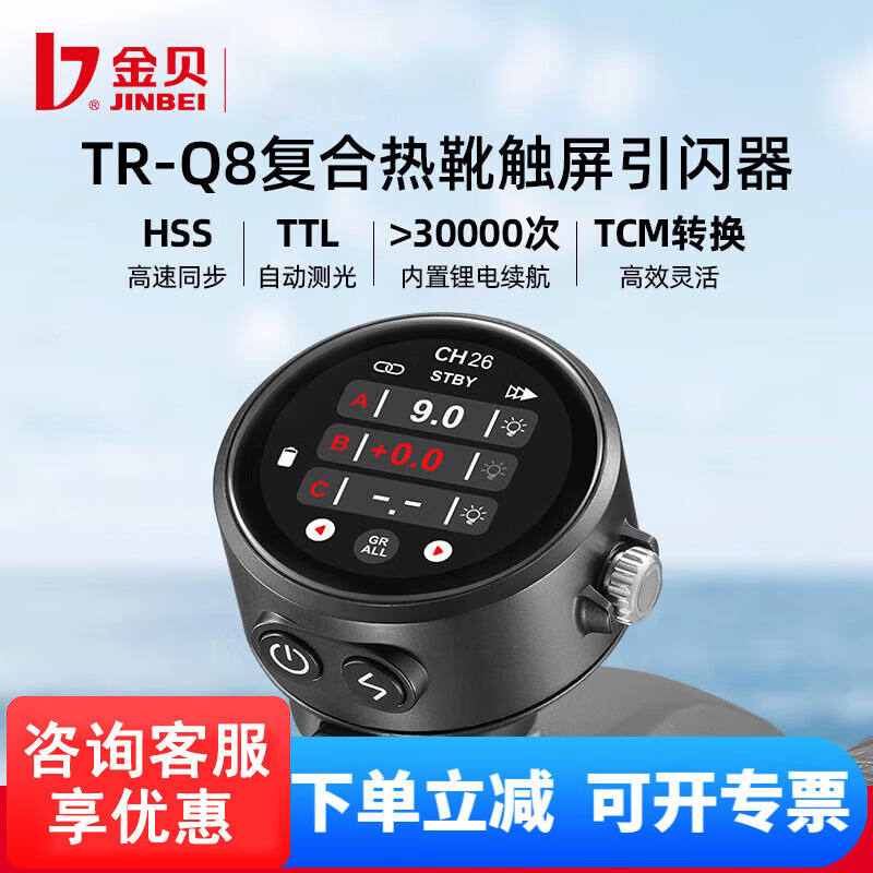 فلاش TR-Q8 مدمج بشاشة لمس TTL  - مراجعة Photography Lighting And Composition وسعره